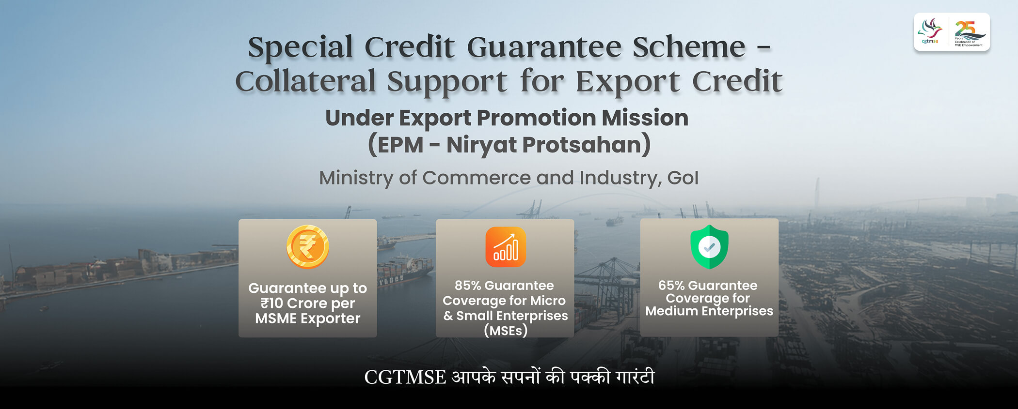 Ministry and Govt. Events